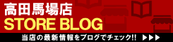 ディスクユニオン 高田馬場店 ストアブログ