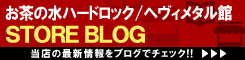 ディスクユニオン お茶の水ハードロック/へヴィメタル館 ストアブログ