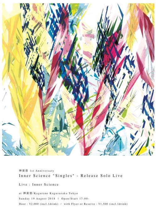 8月19日(日) 神楽音 1st Anniversary Inner Science "Singles" - Release Solo Live