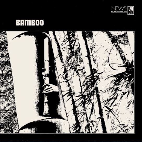 日本人Jazz新品レコード】MINORU MURAOKA / BAMBOO：尺八奏者・村岡実