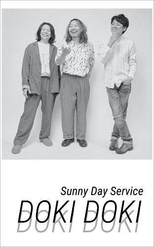 希少レコード】サニーデイ・サービス Sunny Day Serviceレコード - 邦楽