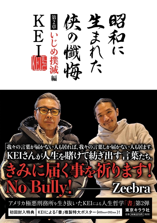 3House ファーストアルバム「SWING A SOULLP」、KEI「昭和に生まれた侠の懺悔 第2章・いじめ撲滅編」、DJ IIDA  新作「BLUEMADNESS 3」、符和「EACH EXPRESSION」などを入荷致しました。 : ディスクユニオン渋谷クラブミュージックショップ