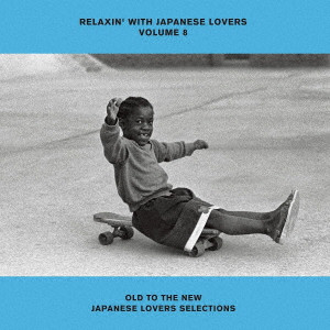 RELAXIN' WITH JAPANESE LOVERS”最新作がアナログリリース!! 3