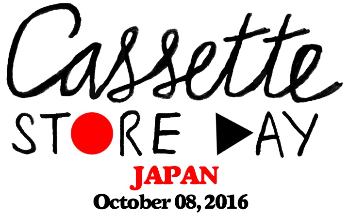 日本のROCK】10/8開催 カセット!カセット!カセット! CASSETTE STORE