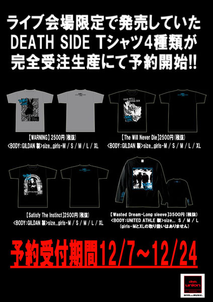 PUNK】DEATH SIDE 【完全受注生産】T-SHIRT 予約開始!!!※12/25 17:00