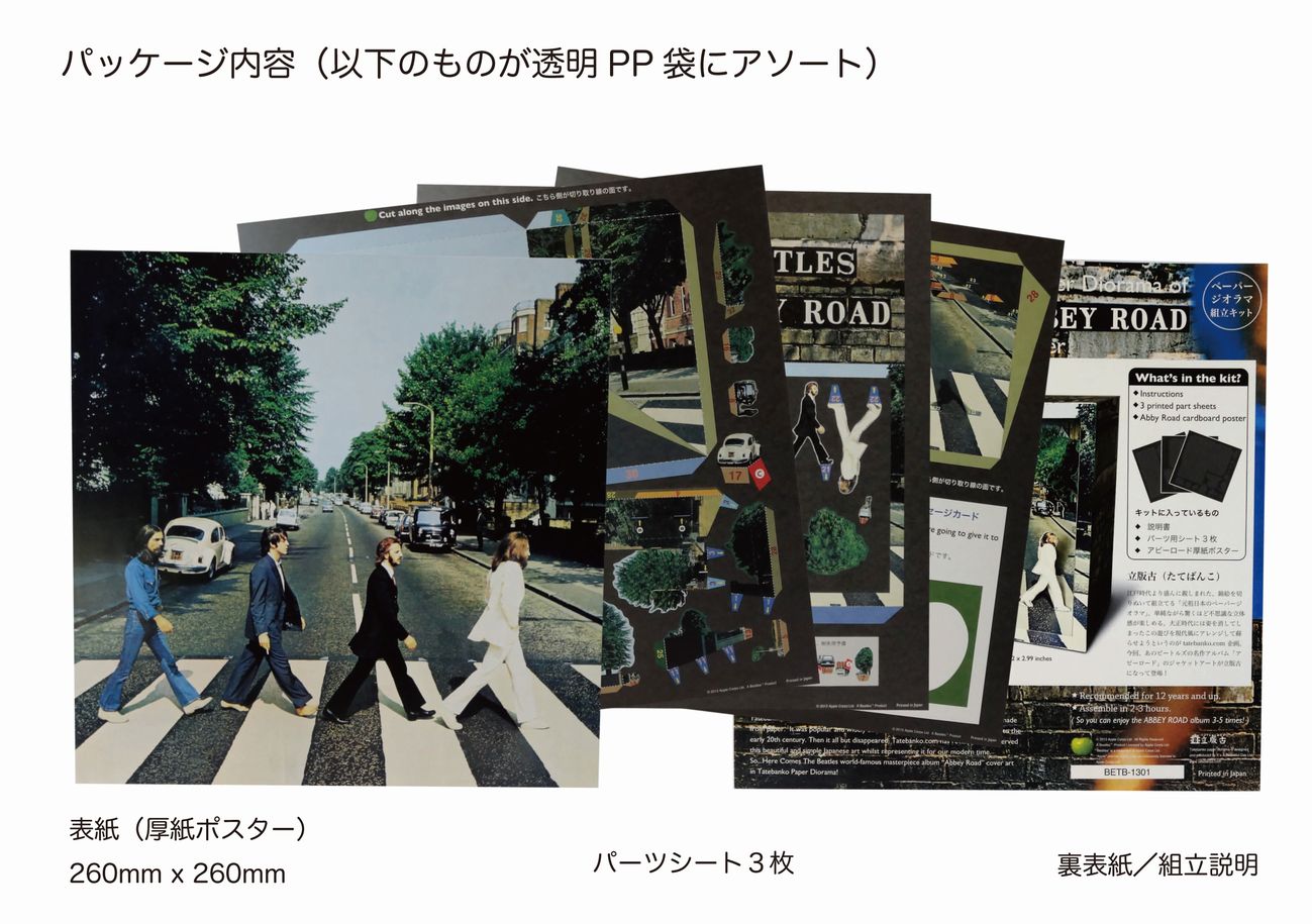 ABBEY ROAD (50TH ANNIVERSARY EDITION / DELUXE 2CD) (US)/BEATLES