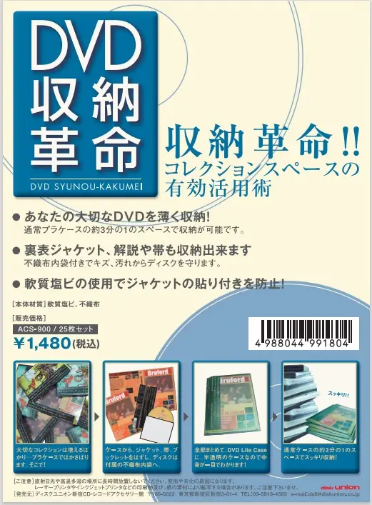 PEDRO アユニ•D Blu-ray DVD CDまとめ売り DVD収納革命 ソフトケース25枚セット / DVD/ブルーレイ収納ケース / CD