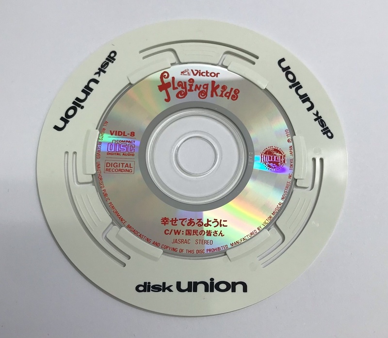 8cmCDシングル用アダプター/CDプレーヤー｜CD・レコードアクセサリー ...