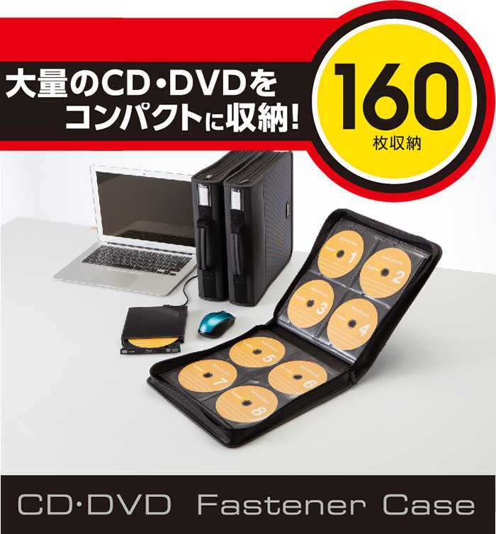 CD/DVD対応 160枚収納ハンドル付ファスナーケース/CDケース｜CD