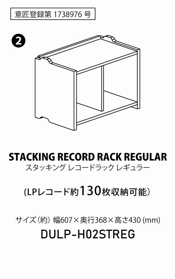 STACKING RECORD RACK REGULAR/レコードラック｜CD・レコード