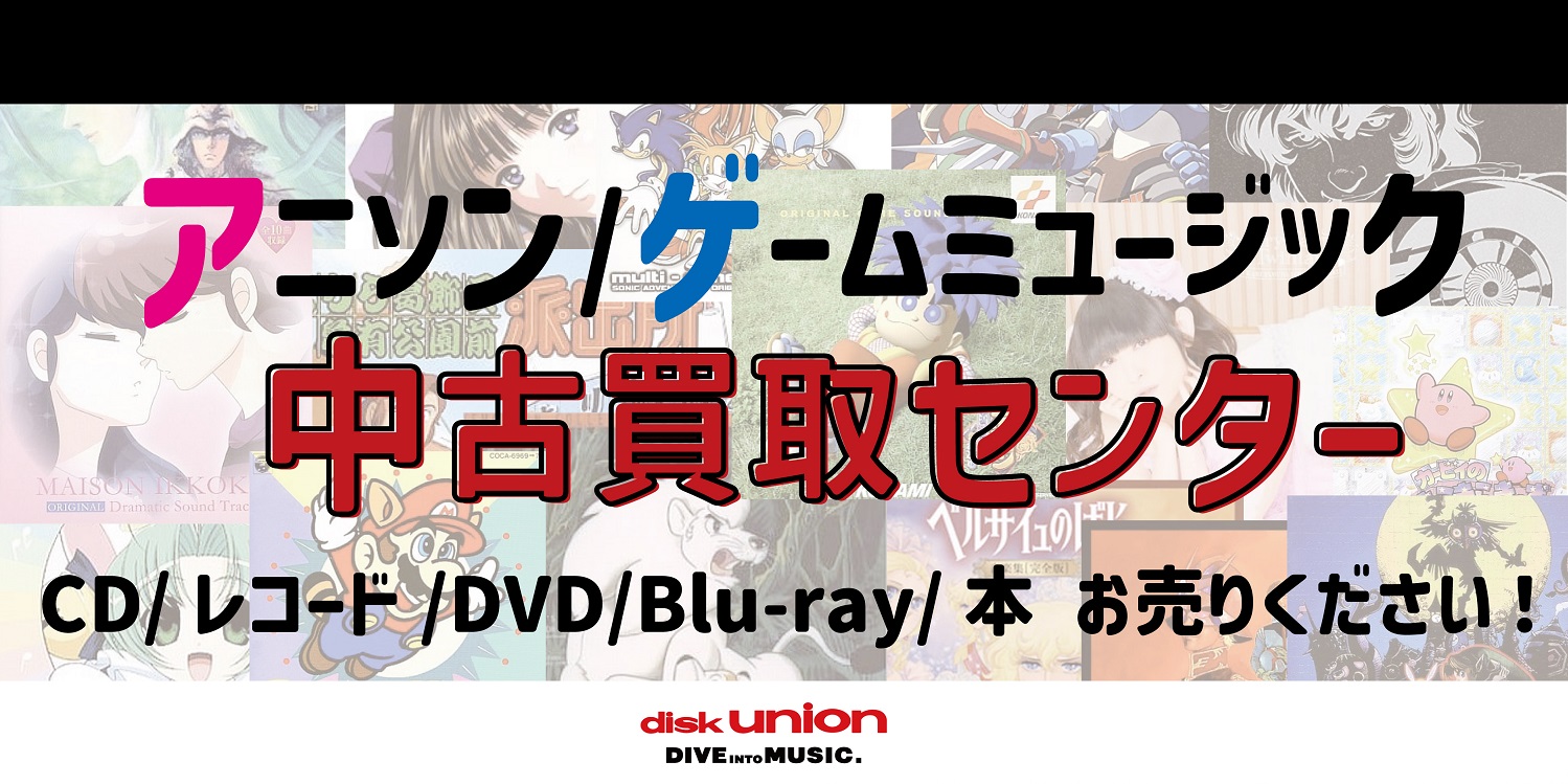 先着特典 CD まとめ売り アニソン バンド JPOP | www.hexistor.com