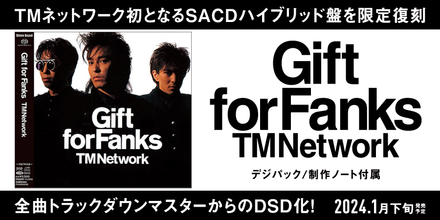 店舗情報】1/17(水) TM NETWORK '87年発表「Gift for  Fanks」がステレオサウンドによる高音質SACD(HYBRID)で登場｜ニュースu0026インフォメーション｜BEST  ALBUM｜ディスクユニオン・オンラインショップ｜diskunion.net