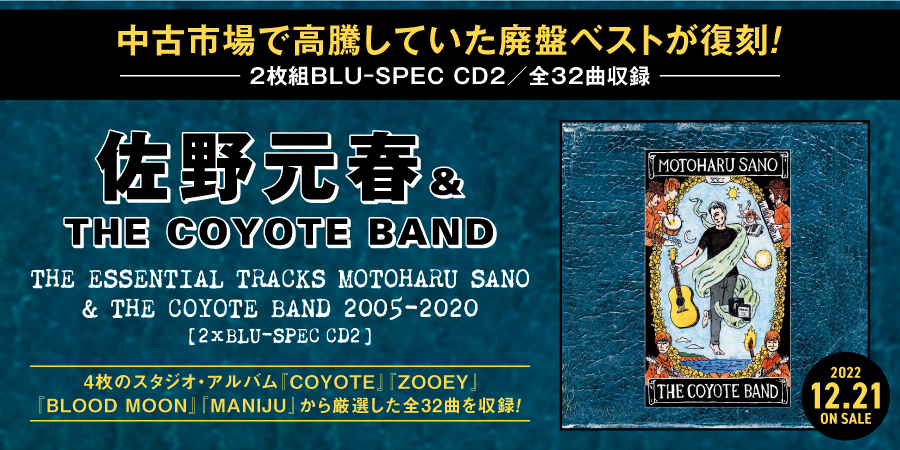 店舗情報】12/20(火) 佐野元春&THE COYOTE BAND 中古市場で高騰してい