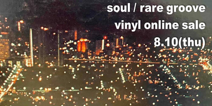 ◎8/10(木) SOUL,RARE GROOVE 廃盤レコード オンラインセール