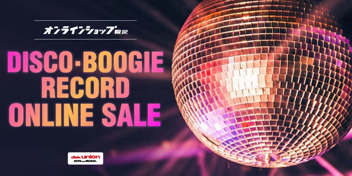 7/18(木) 12:00スタート! 『DISCO・BOOGIEレコード』オンラインセール開催!｜ニュースu0026インフォメーション｜SOUL /  BLUES｜ディスクユニオン・オンラインショップ｜diskunion.net