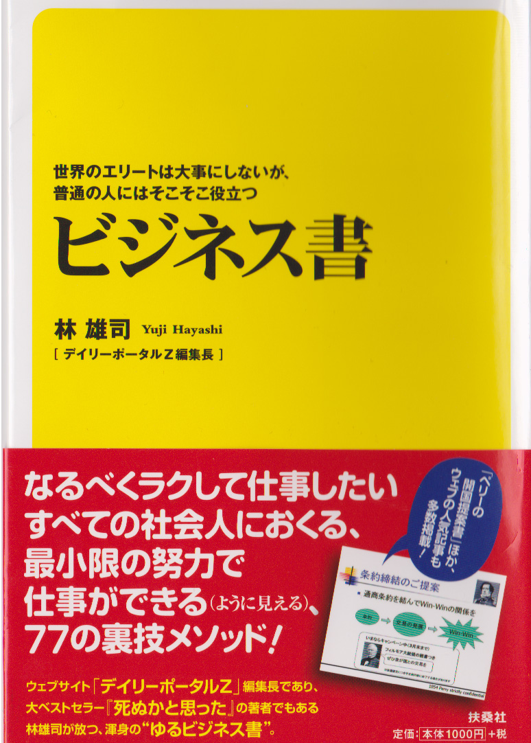 世界のエリートは大事にしないが 普通の人にはそこそこ役立つビジネス書 刊行記念イベント Bookunion ディスクユニオン オンラインショップ Diskunion Net