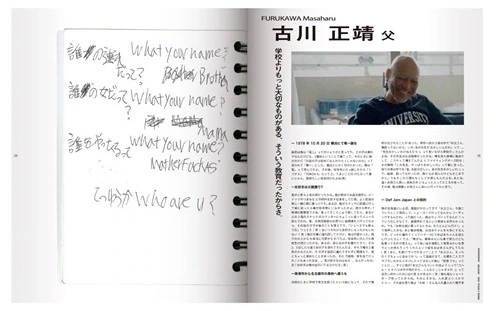 roots magazine TOKONA-X SPECIAL ISSUE 2025 / TOKONA-X / 2004年に