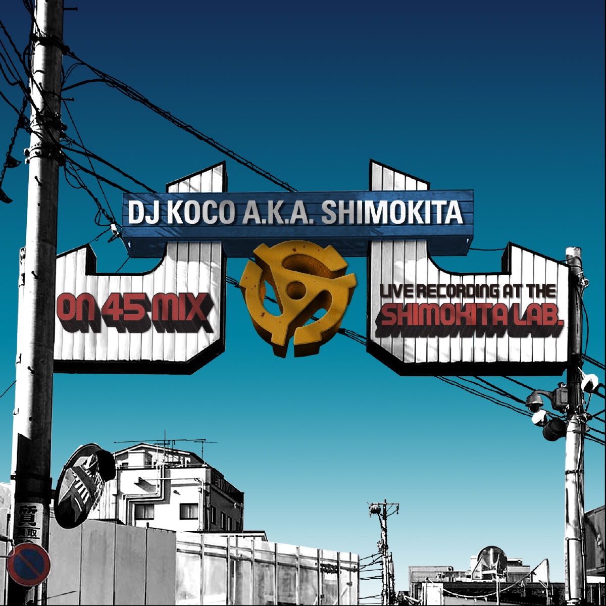 DJ KOCO a.k.a. SHIMOKITAによる待望の新作MIX!!! ディスク