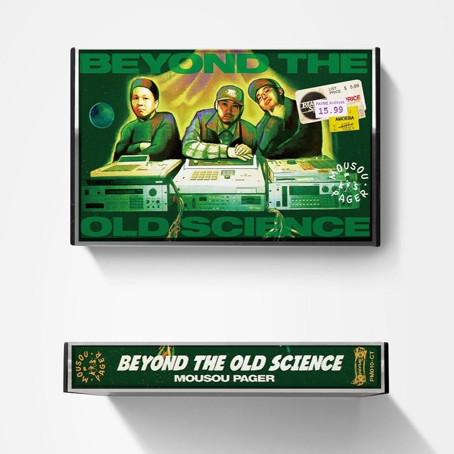 BEYOND THE OLD SCIENCE (Alternative Cover Art Edition