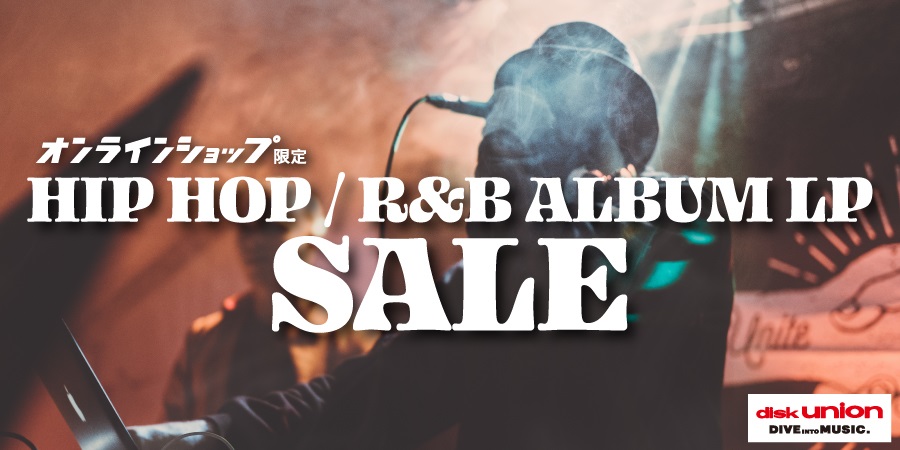 中古レコード セール 】HIP HOP R&B 