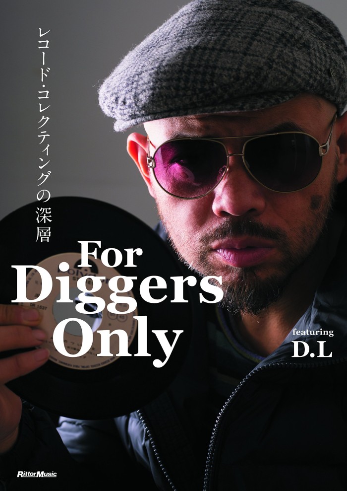 掘り続けた先に、なにが見えるか?故D.L(DEV LARGE)ほか共著『For Diggers Only  レコード・コレクティングの深層』｜ニュースu0026インフォメーション｜HIPHOP /  日本語RAP｜ディスクユニオン・オンラインショップ｜diskunion.net