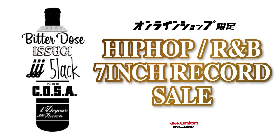 オンラインショップ限定 21 9 17 金 18 00 Hiphop R B 7inch Record Sale ニュース インフォメーション Hiphop 日本語rap ディスクユニオン オンラインショップ Diskunion Net