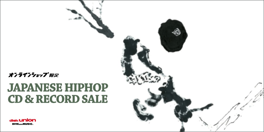 オンラインショップ限定 22 1 18 火 18 00 Japanese Hiphop Used Cd Record Sale ニュース インフォメーション Hiphop 日本語rap ディスクユニオン オンラインショップ Diskunion Net