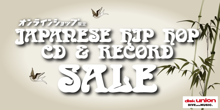 JAPANESE HIP HOP 日本語ラップ SALE】CD&レコード 安盤 や 限定
