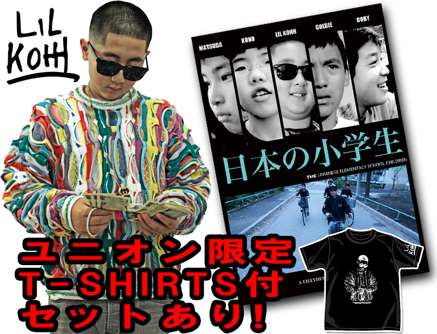 □【新入荷】LIL KOHH & FRIENDSによる『DVD日本の小学生』!日本一