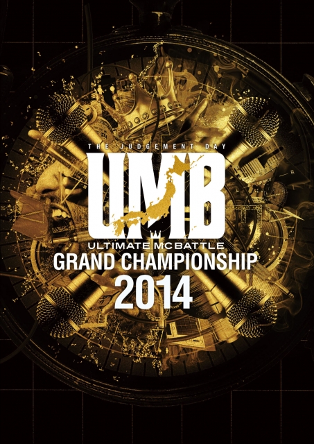 MCバトル界の頂点を決める大会ULTIMATE MC BATTLE 2014 GRAND