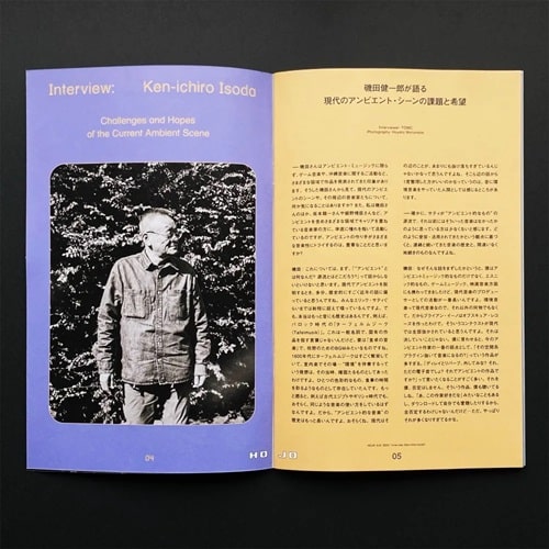 HOJO Magazine N.01 SS24(創刊号) Kankyo Records