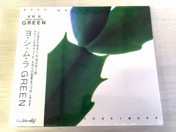 GREEN (CD)/HIROSHI YOSHIMURA/吉村弘/1986年発表の幻の環境音楽の秘宝 