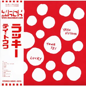 Lucky (LP)/TOWA TEI/テイ・トウワ｜CLUB/DANCE｜ディスクユニオン・オンラインショップ｜diskunion.net