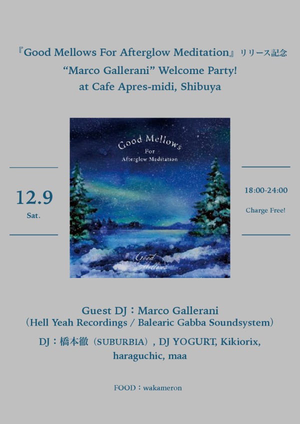 12月9日(土)・17日(日)『Good Mellows For Afterglow Meditation