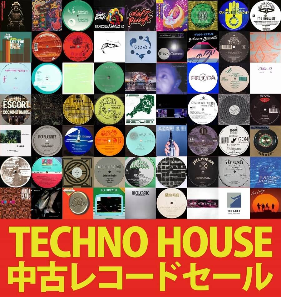 12/15オンラインセール:中古レコード/CD (TECHNO/HOUSE)｜ニュース ...