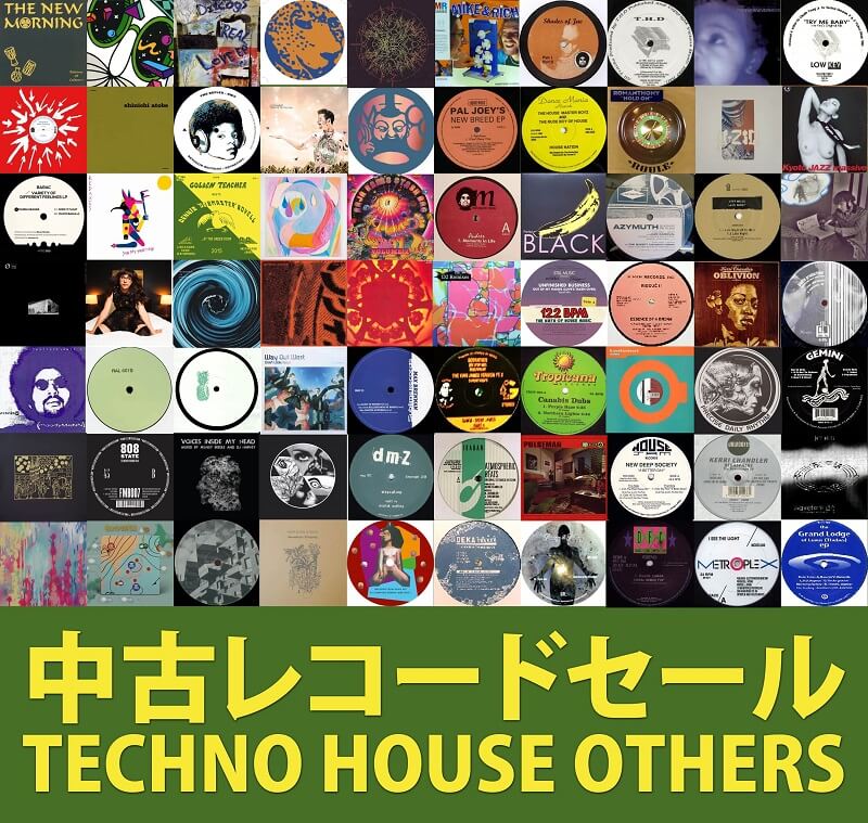 1/17オンラインセール:中古レコード/CD (TECHNO/HOUSE)｜ニュース