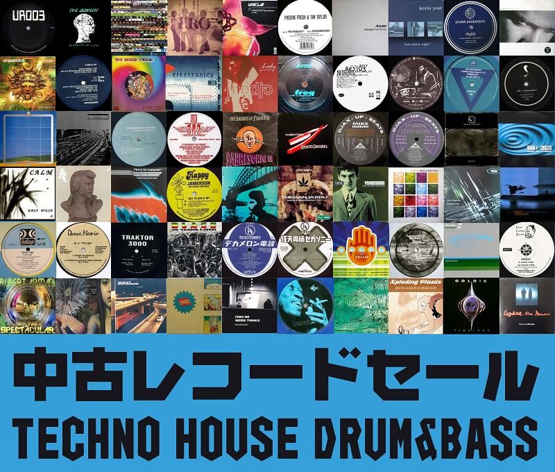 4/4 オンラインセール:中古レコード/CD (TECHNO/HOUSE)｜ニュース