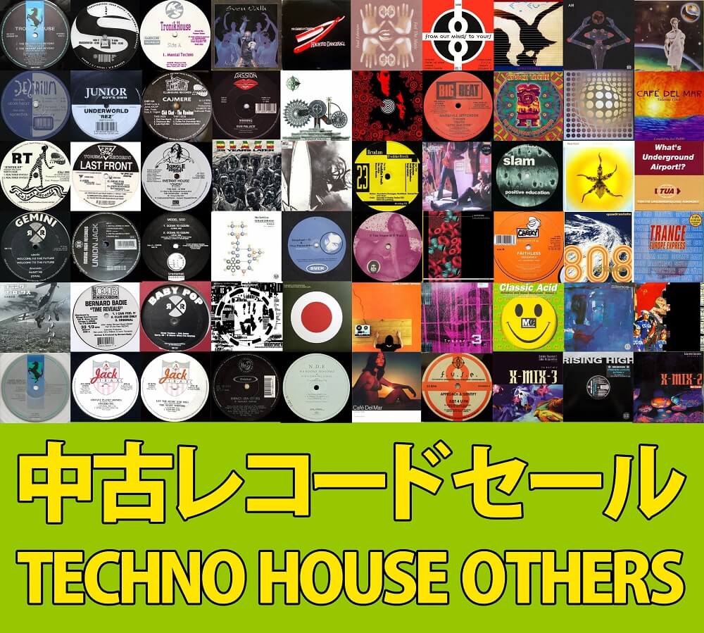 5/30 オンラインセール:中古レコード/CD (TECHNO/HOUSE)｜ニュース