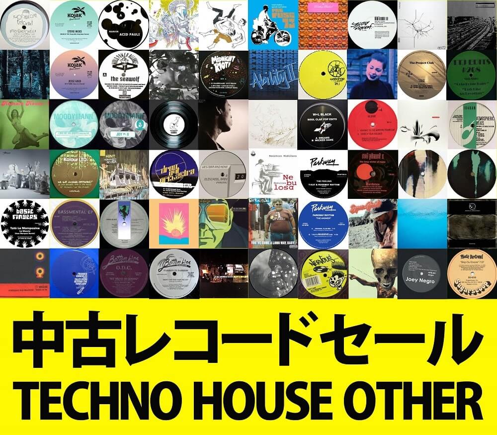 6/20オンラインセール:中古レコード/CD (TECHNO/HOUSE)｜ニュース