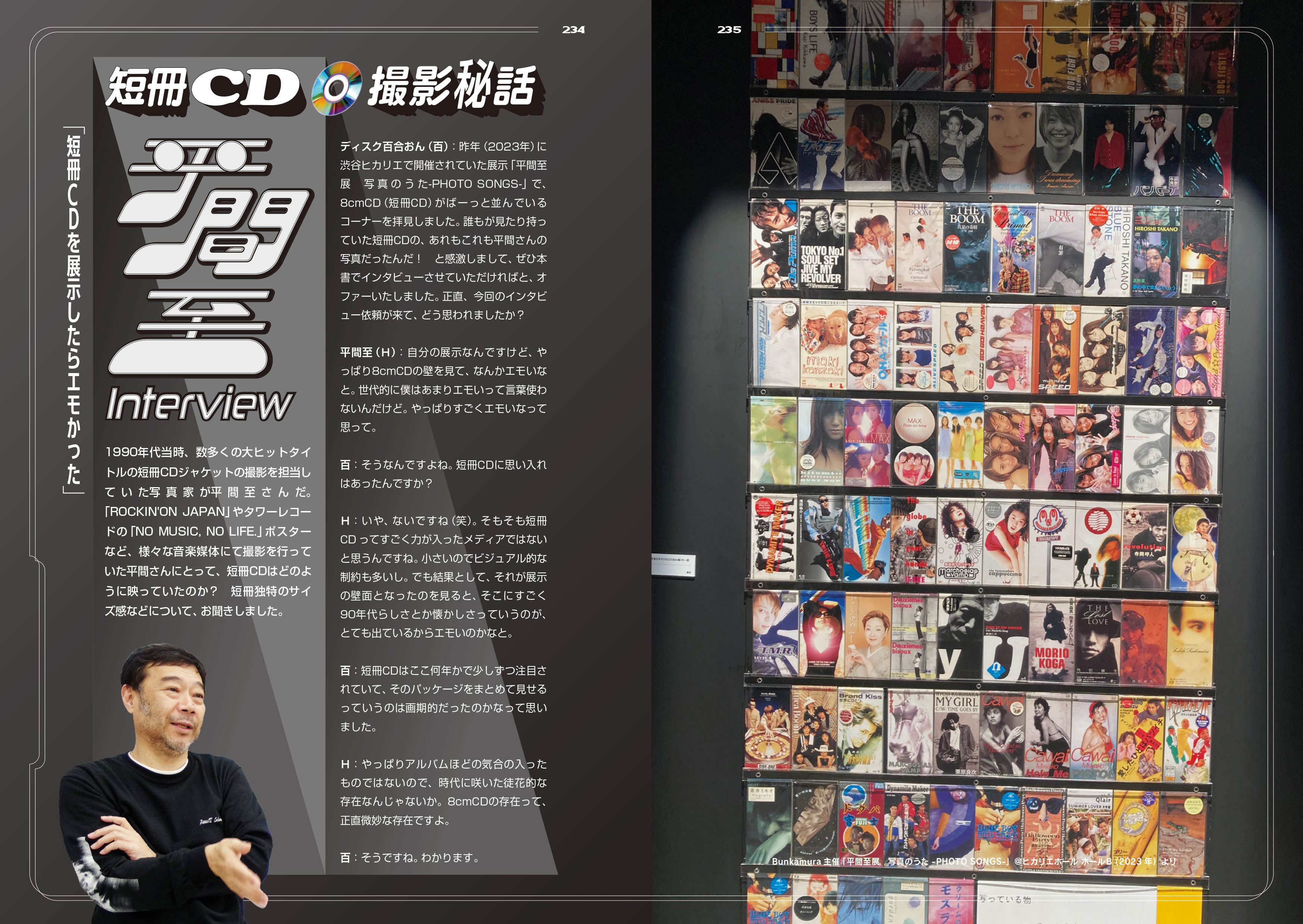 短冊CDディスクガイド/DISC YURION / ディスク百合おん/8cmCDマニアックス――渋谷系、レア・グルーヴ、アイドル、アニメ、テレビ番組、企業ノベルティまで｜DU  BOOKS｜ディスクユニオンの出版部門