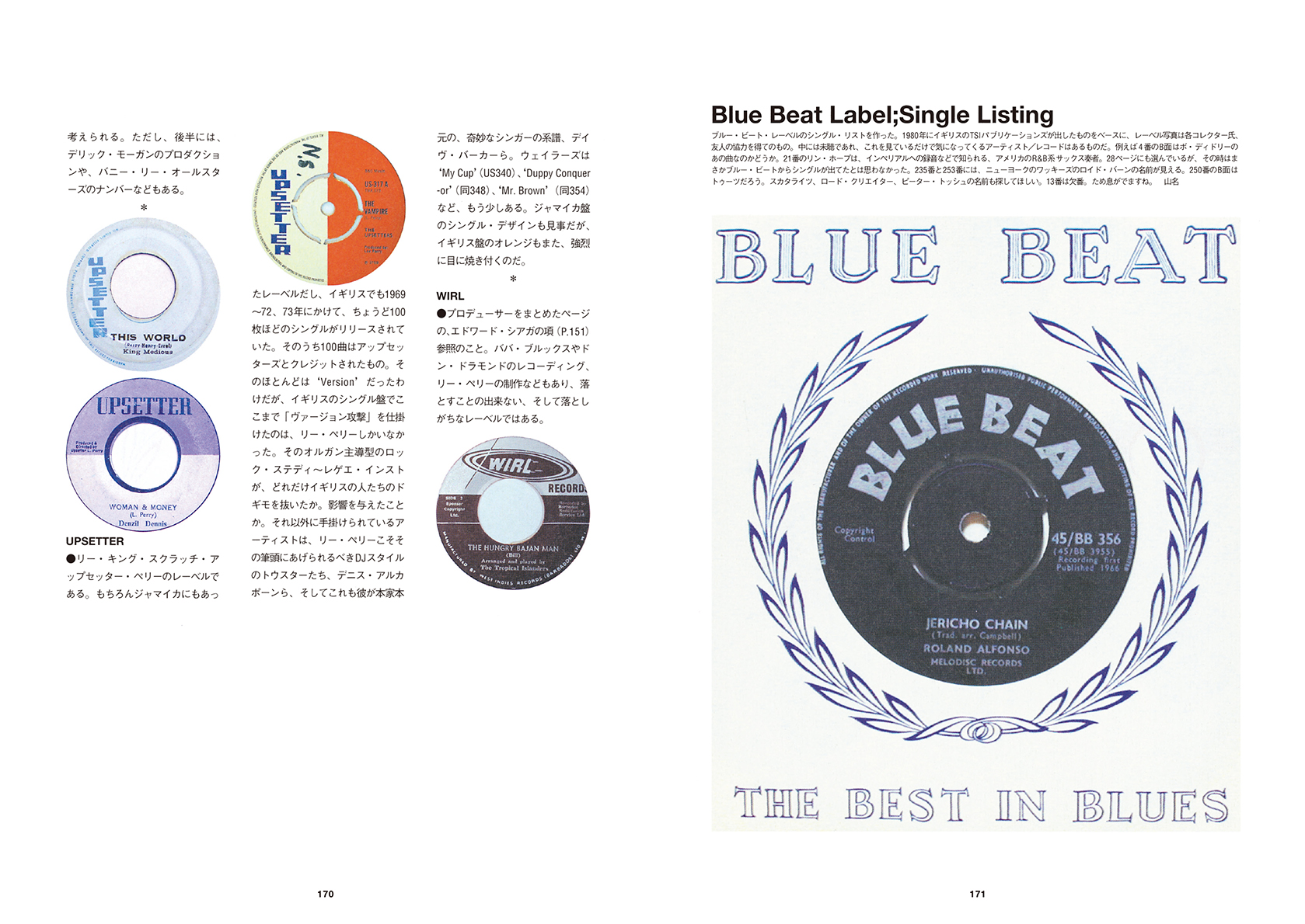 スカ レゲエ CD2枚 「BLUE BEAT REGGAE」 「CLUB SKA '67」 VARIOUS ARTIST / ブルー ビート レゲエ クラブ スカ ご機嫌 奇声