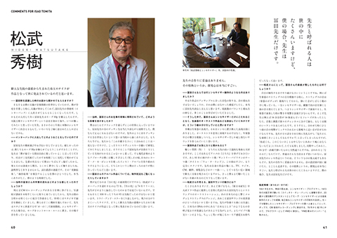 冨田勲 初音ミク ドクター コッペリウス 公演の公式プログラムを編集制作いたしました Du Books ディスクユニオンの出版部門
