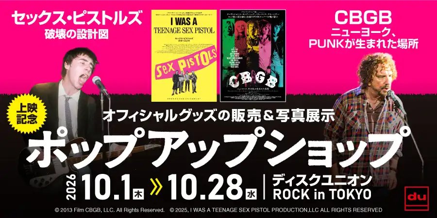 セックス・ ピストルズ「破壊の設計図 」上映記念ポップアップショップ開催!あわせて「CBGB」も同時開催!