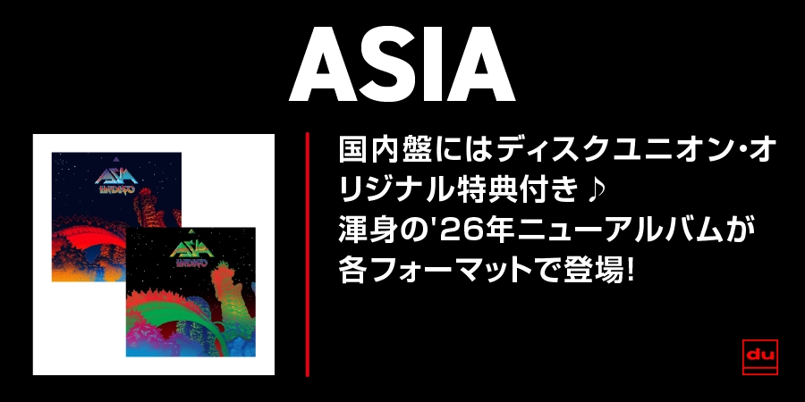 ASIA 国内盤にはオリジナル特典付き♪渾身の'26年ニューアルバムが各フォーマットで登場!