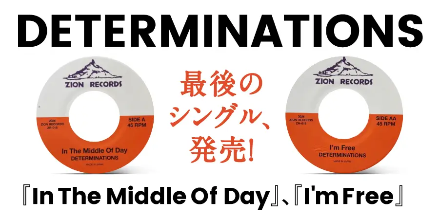DETERMINATIONS