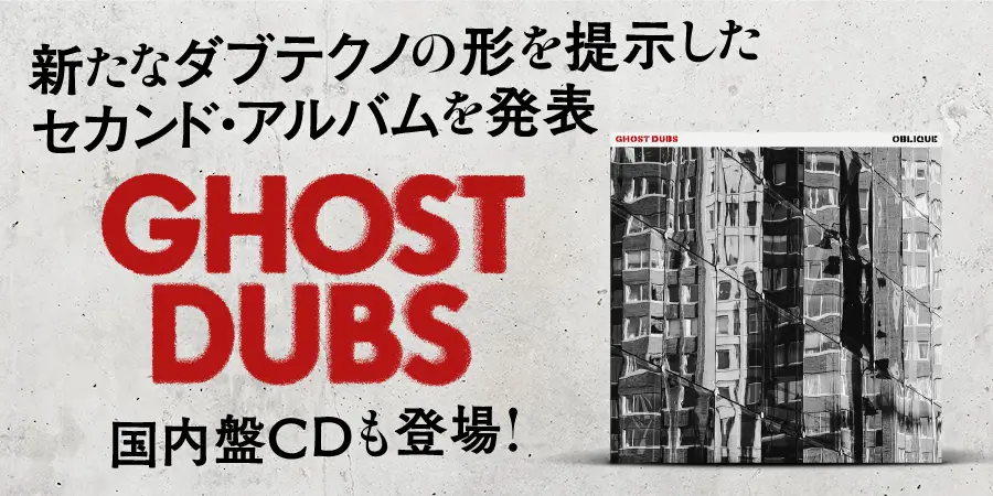 GHOST DUBS2