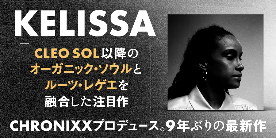 KELISSA