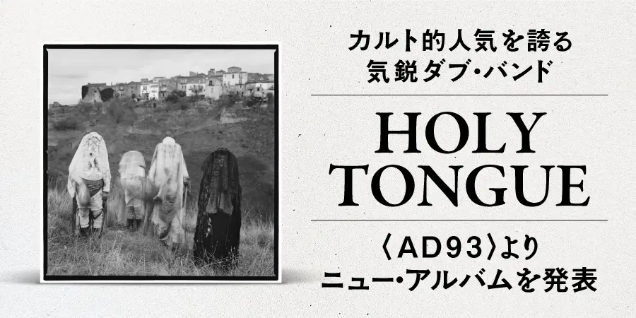 HOLY TONGUE
