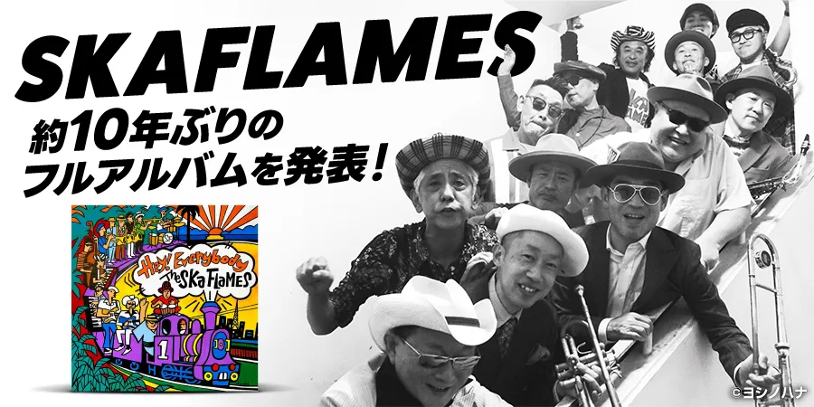 SKAFLAMES