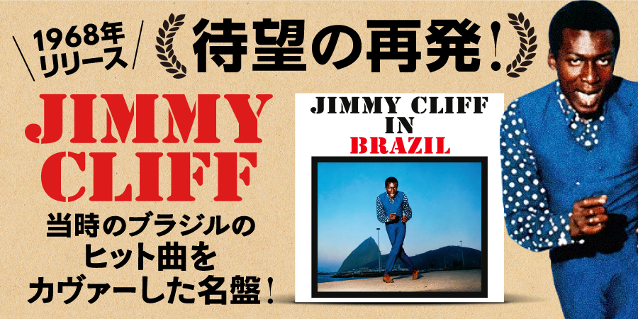 JIMMY CLIFF